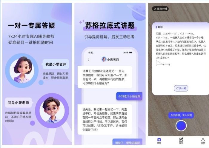 九章随时问,数学辅导学习软件-小虎队软件库,软件库合集,免费资源分享