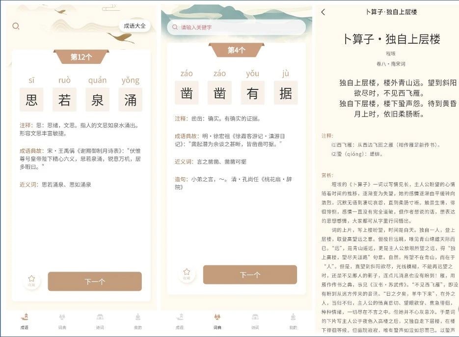 埃文斯成语词典-小虎队软件库,软件库合集,免费资源分享 埃文斯成语词典-小虎队软件库,软件库合集,免费资源分享