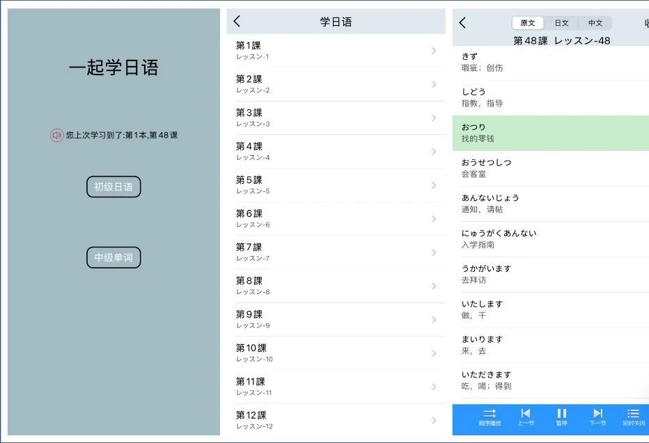 免费的学日语软件-小虎队软件库,软件库合集,免费资源分享 免费的学日语软件-小虎队软件库,软件库合集,免费资源分享