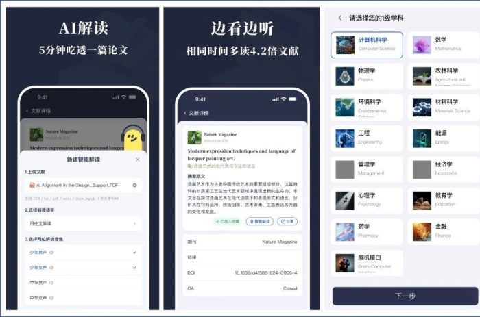 免费的听文献软件-小虎队软件库,软件库合集,免费资源分享