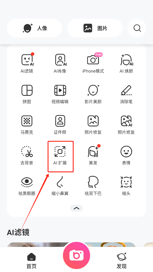 BeautyPlus,创意AI照片编辑器-小虎队软件库,软件库合集,免费资源分享 BeautyPlus,创意AI照片编辑器-小虎队软件库,软件库合集,免费资源分享