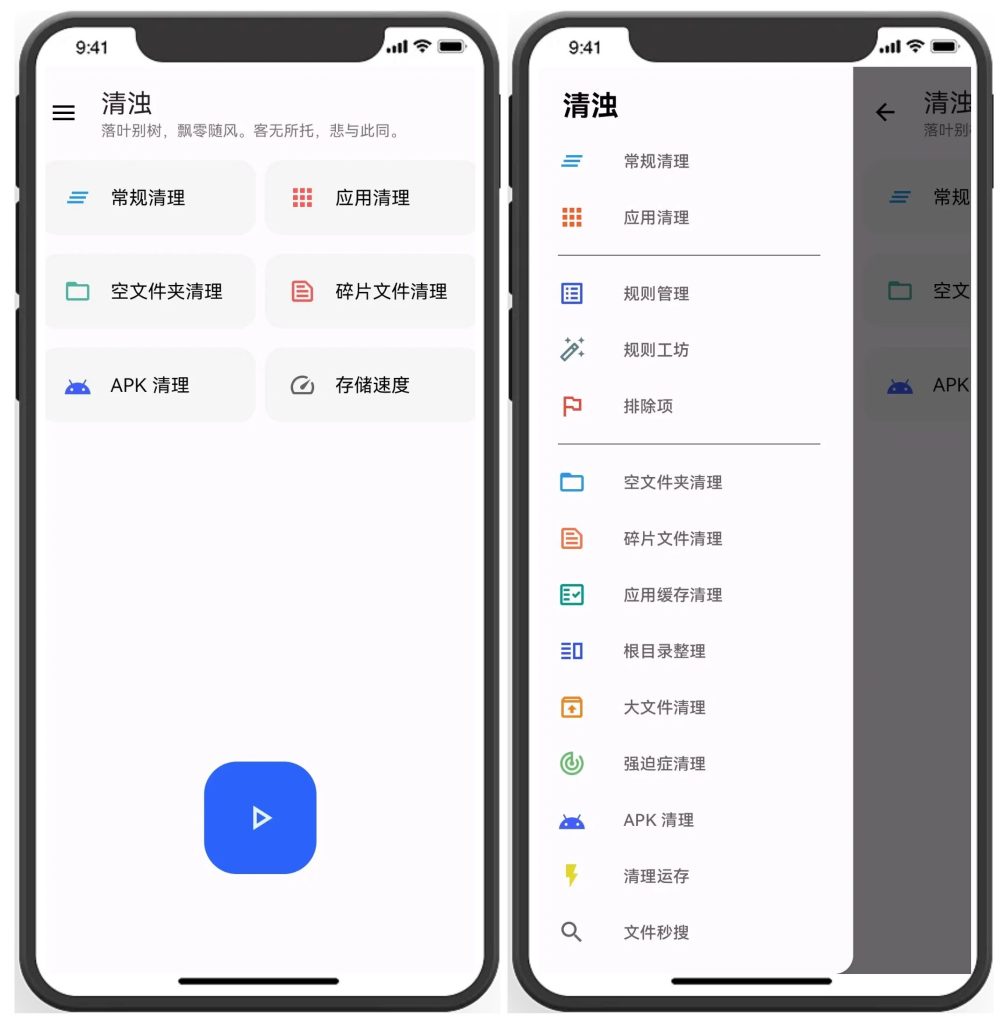 清浊高级版,手机垃圾清理软件-小虎队软件库,软件库合集,免费资源分享 清浊高级版,手机垃圾清理软件-小虎队软件库,软件库合集,免费资源分享