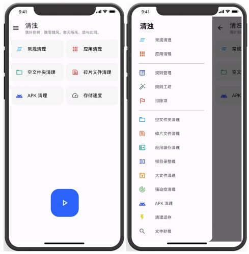 清浊高级版,手机垃圾清理软件-小虎队软件库,软件库合集,免费资源分享