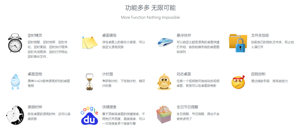 滴哦小精灵,Windows桌面神器-小虎队软件库,软件库合集,免费资源分享 滴哦小精灵,Windows桌面神器-小虎队软件库,软件库合集,免费资源分享