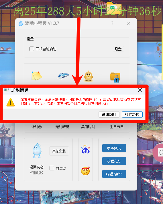 滴哦小精灵,Windows桌面神器-小虎队软件库,软件库合集,免费资源分享 滴哦小精灵,Windows桌面神器-小虎队软件库,软件库合集,免费资源分享