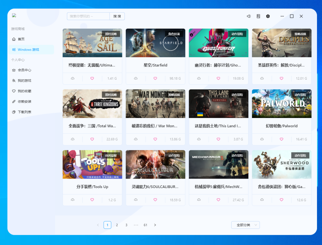 游戏盒子,steam游戏打包免费玩-小虎队软件库,软件库合集,免费资源分享 游戏盒子,steam游戏打包免费玩-小虎队软件库,软件库合集,免费资源分享
