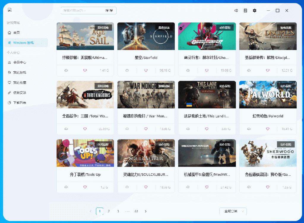 游戏盒子,steam游戏打包免费玩-小虎队软件库,软件库合集,免费资源分享 游戏盒子,steam游戏打包免费玩-小虎队软件库,软件库合集,免费资源分享
