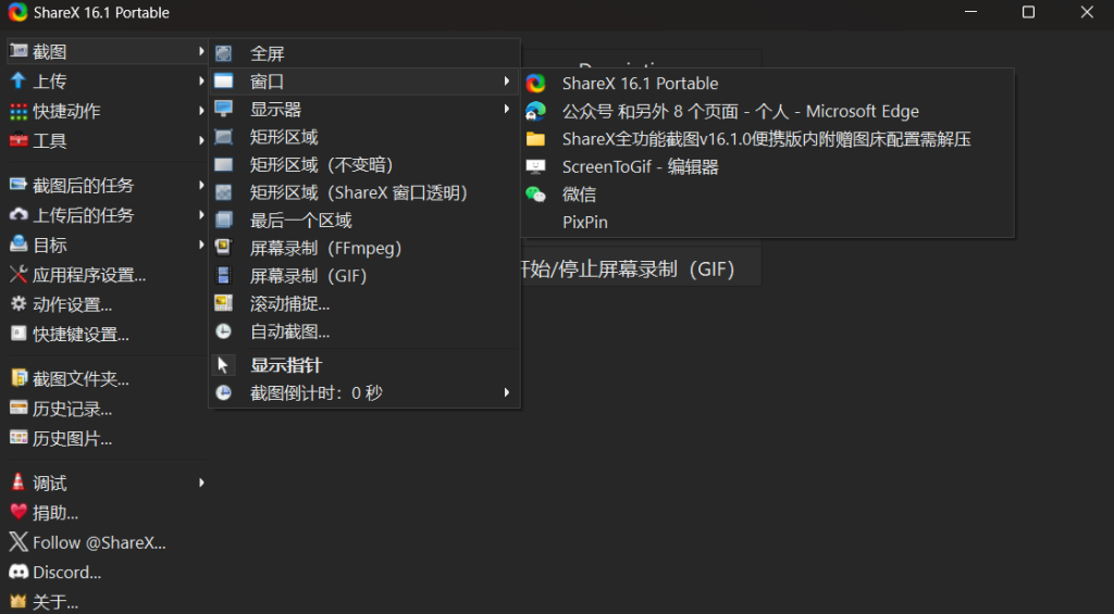 ShareX 全功能截图-小虎队软件库,软件库合集,免费资源分享 ShareX 全功能截图-小虎队软件库,软件库合集,免费资源分享