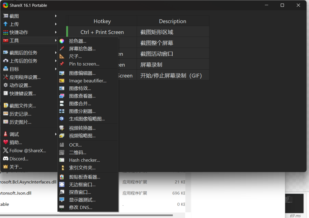 ShareX 全功能截图-小虎队软件库,软件库合集,免费资源分享 ShareX 全功能截图-小虎队软件库,软件库合集,免费资源分享