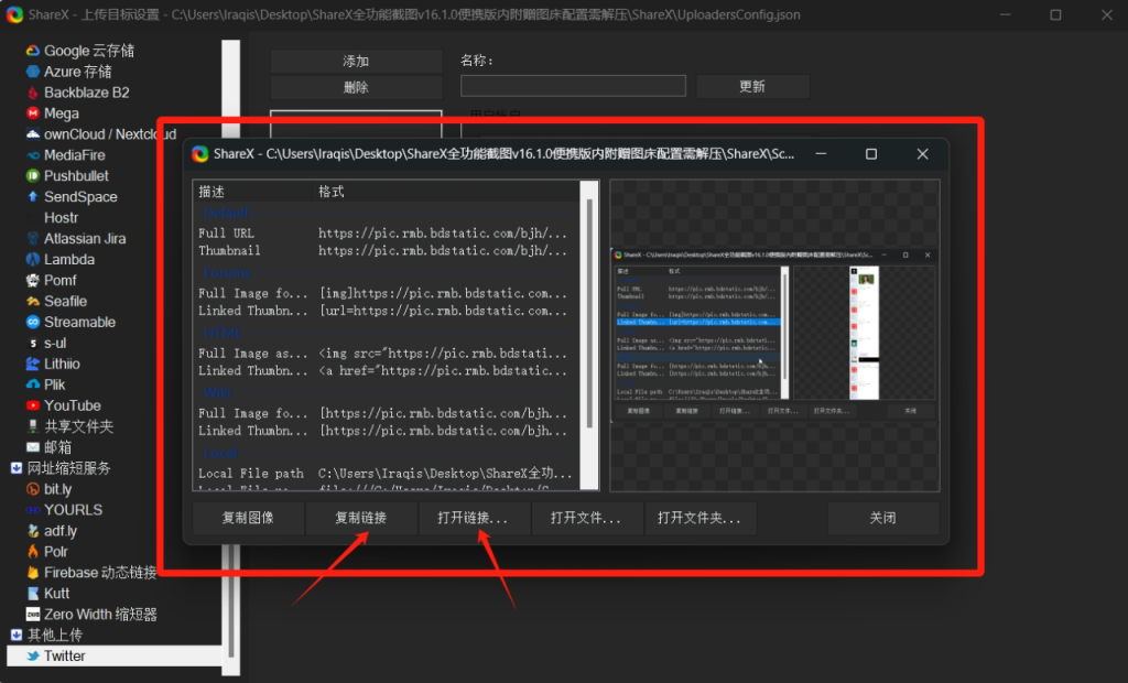 ShareX 全功能截图-小虎队软件库,软件库合集,免费资源分享 ShareX 全功能截图-小虎队软件库,软件库合集,免费资源分享