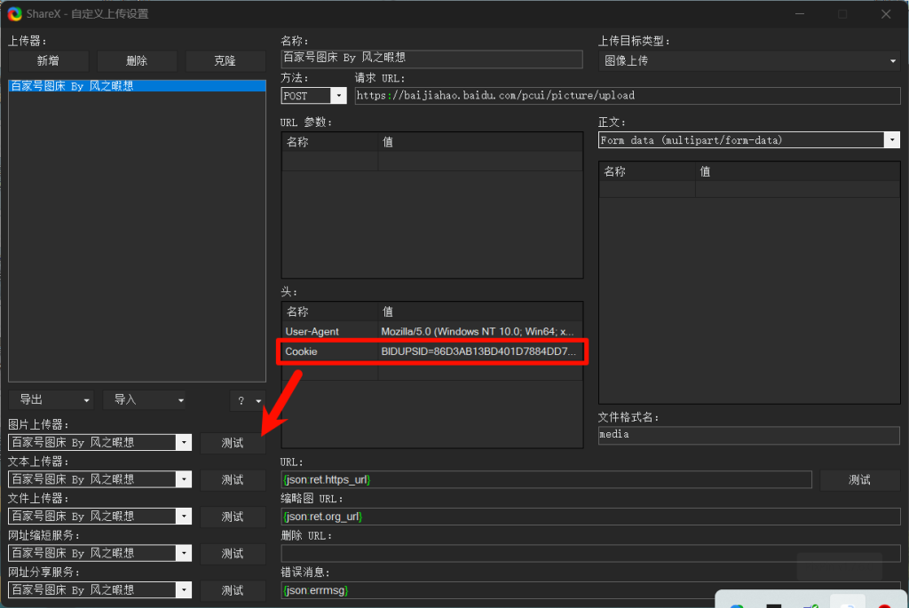 ShareX 全功能截图-小虎队软件库,软件库合集,免费资源分享 ShareX 全功能截图-小虎队软件库,软件库合集,免费资源分享