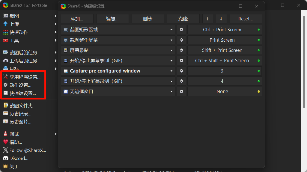 ShareX 全功能截图-小虎队软件库,软件库合集,免费资源分享 ShareX 全功能截图-小虎队软件库,软件库合集,免费资源分享