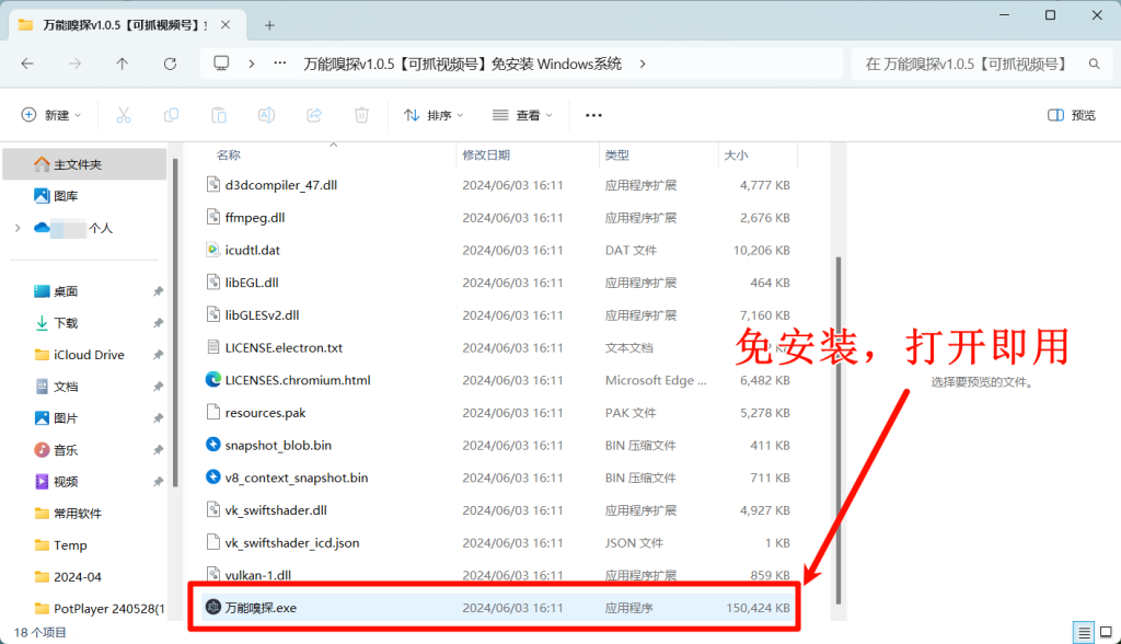 万能嗅探下载器,视频图片抓取下载-小虎队软件库,软件库合集,免费资源分享 万能嗅探下载器,视频图片抓取下载-小虎队软件库,软件库合集,免费资源分享