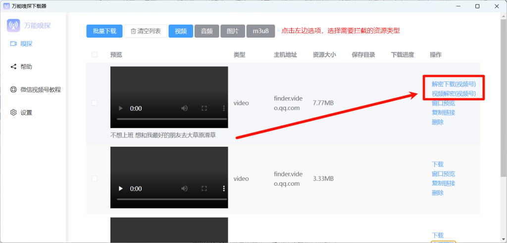 万能嗅探下载器,视频图片抓取下载-小虎队软件库,软件库合集,免费资源分享 万能嗅探下载器,视频图片抓取下载-小虎队软件库,软件库合集,免费资源分享