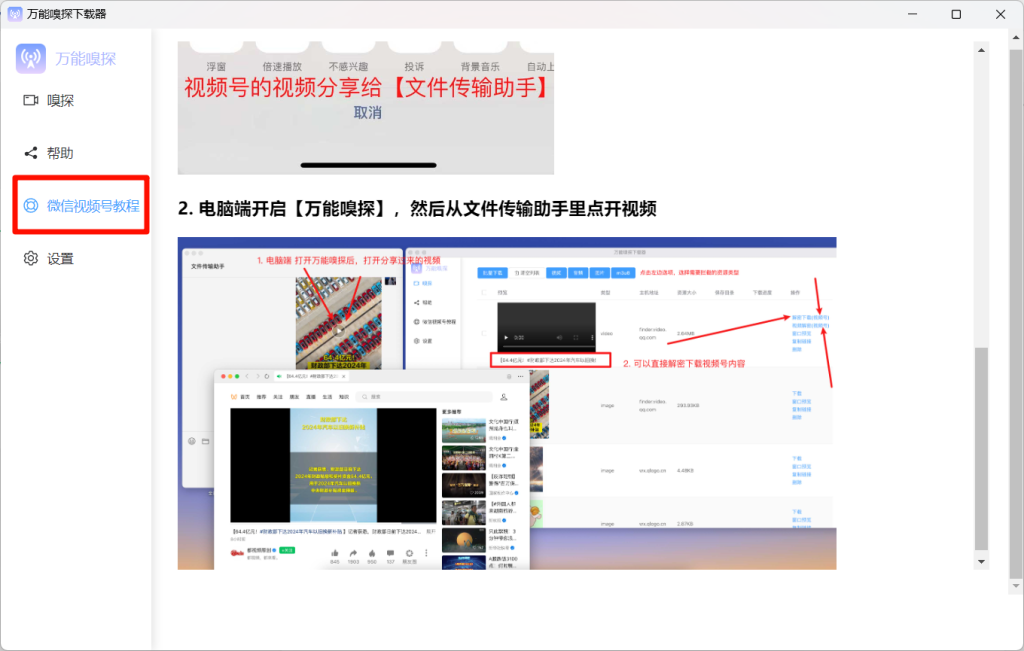 万能嗅探下载器,视频图片抓取下载-小虎队软件库,软件库合集,免费资源分享 万能嗅探下载器,视频图片抓取下载-小虎队软件库,软件库合集,免费资源分享