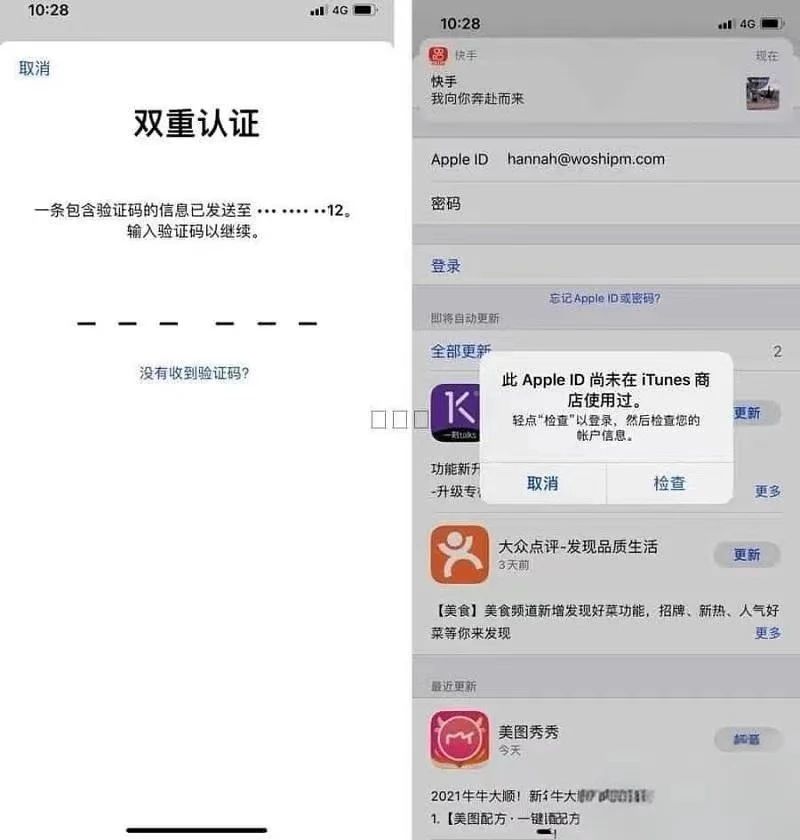 如何注册国外的Apple ID,苹果ID超详细注册教程-小虎队软件库,软件库合集,免费资源分享 如何注册国外的Apple ID,苹果ID超详细注册教程-小虎队软件库,软件库合集,免费资源分享