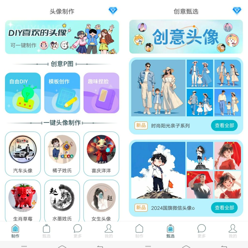 暴走头像,安卓头像制作软件-小虎队软件库,软件库合集,免费资源分享 暴走头像,安卓头像制作软件-小虎队软件库,软件库合集,免费资源分享