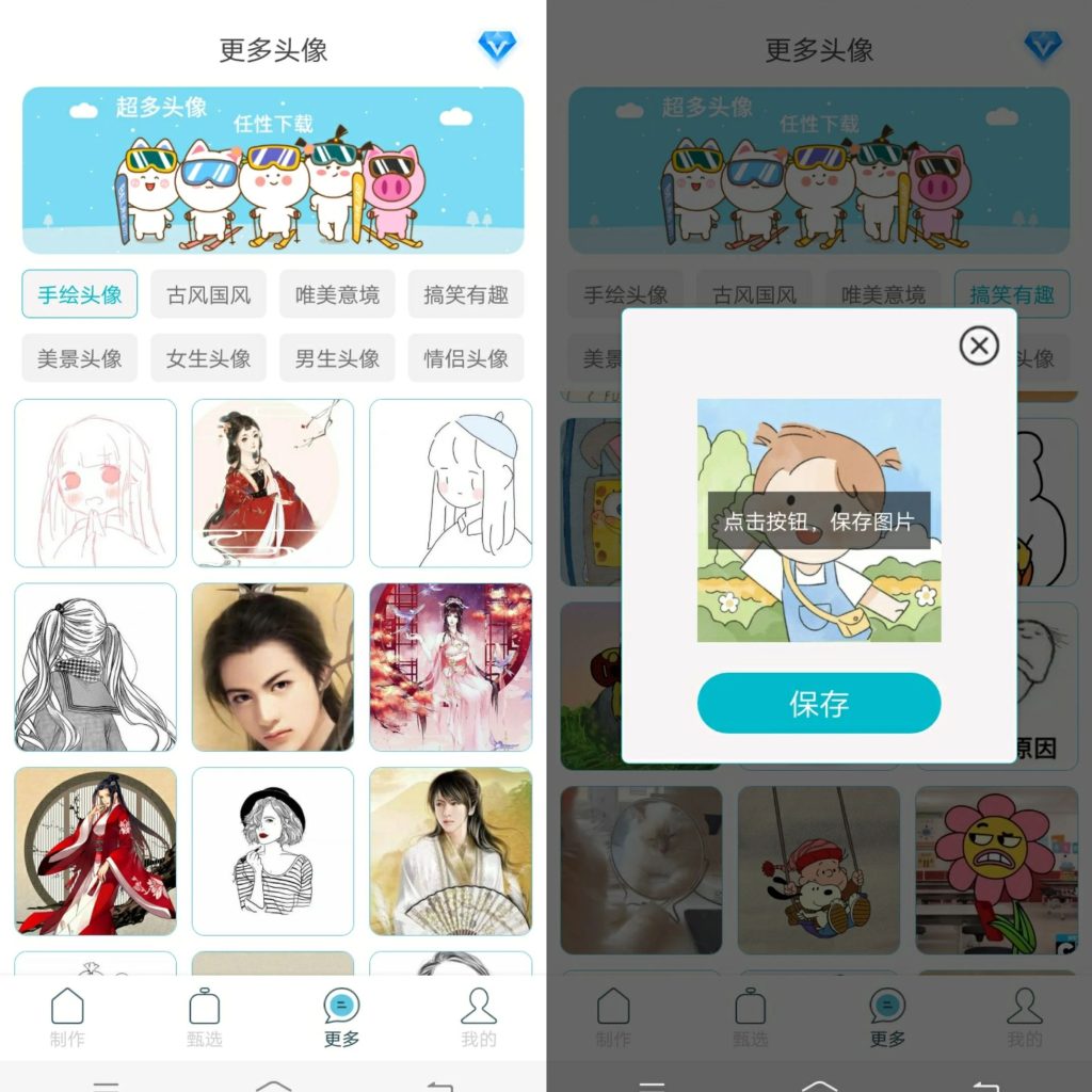 暴走头像,安卓头像制作软件-小虎队软件库,软件库合集,免费资源分享 暴走头像,安卓头像制作软件-小虎队软件库,软件库合集,免费资源分享