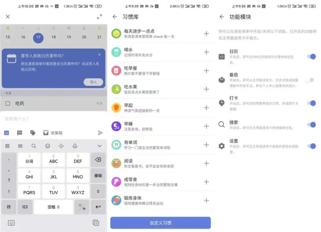 TickTick滴答清单解锁会员版,时间管理大师-小虎队软件库,软件库合集,免费资源分享 TickTick滴答清单解锁会员版,时间管理大师-小虎队软件库,软件库合集,免费资源分享