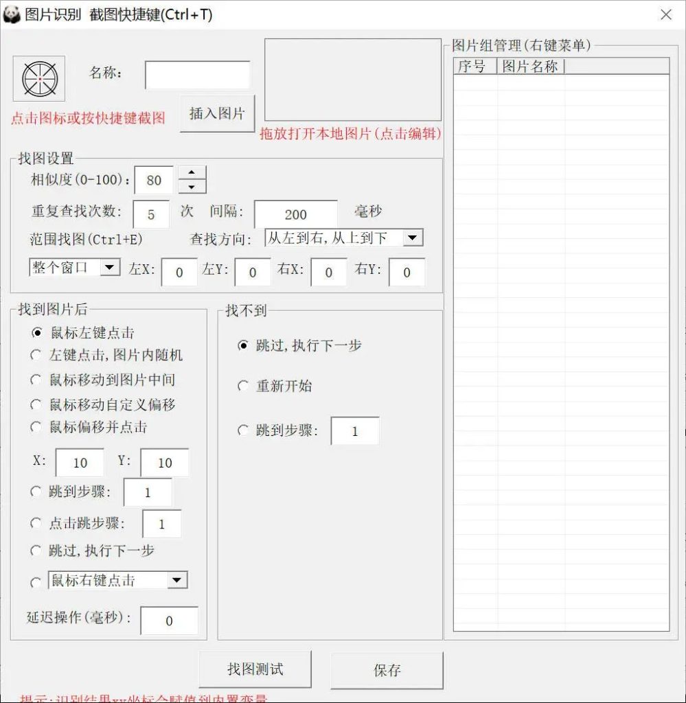 熊猫精灵脚本助手-小虎队软件库,软件库合集,免费资源分享 熊猫精灵脚本助手-小虎队软件库,软件库合集,免费资源分享
