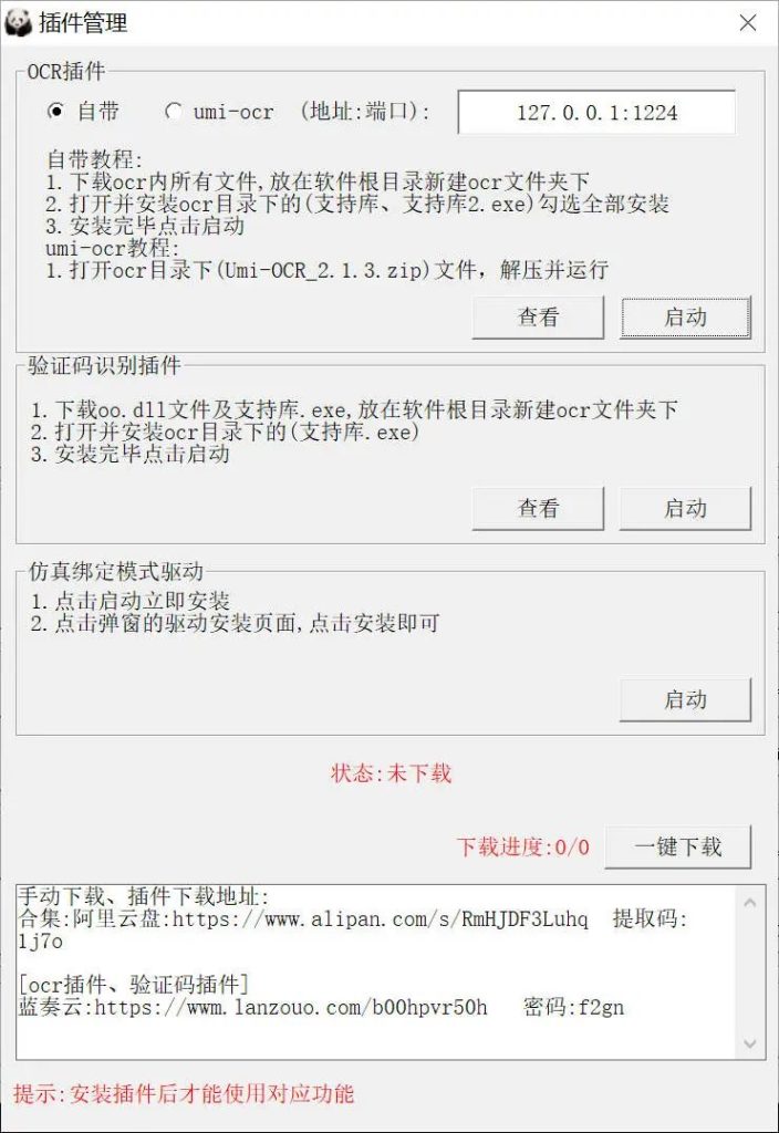 熊猫精灵脚本助手-小虎队软件库,软件库合集,免费资源分享 熊猫精灵脚本助手-小虎队软件库,软件库合集,免费资源分享