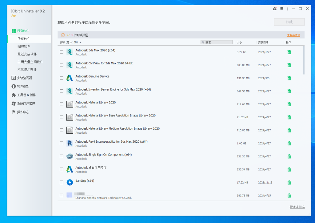 IObit Uninstaller国外电脑软件卸载工具-小虎队软件库,软件库合集,免费资源分享 IObit Uninstaller国外电脑软件卸载工具-小虎队软件库,软件库合集,免费资源分享