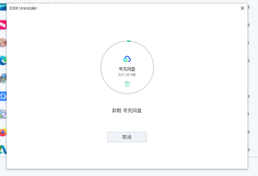 IObit Uninstaller国外电脑软件卸载工具-小虎队软件库,软件库合集,免费资源分享 IObit Uninstaller国外电脑软件卸载工具-小虎队软件库,软件库合集,免费资源分享