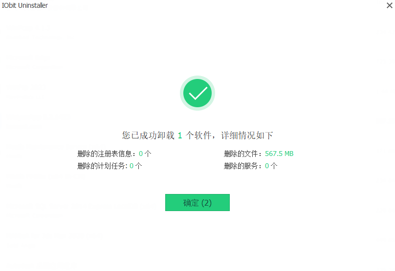 IObit Uninstaller国外电脑软件卸载工具-小虎队软件库,软件库合集,免费资源分享 IObit Uninstaller国外电脑软件卸载工具-小虎队软件库,软件库合集,免费资源分享