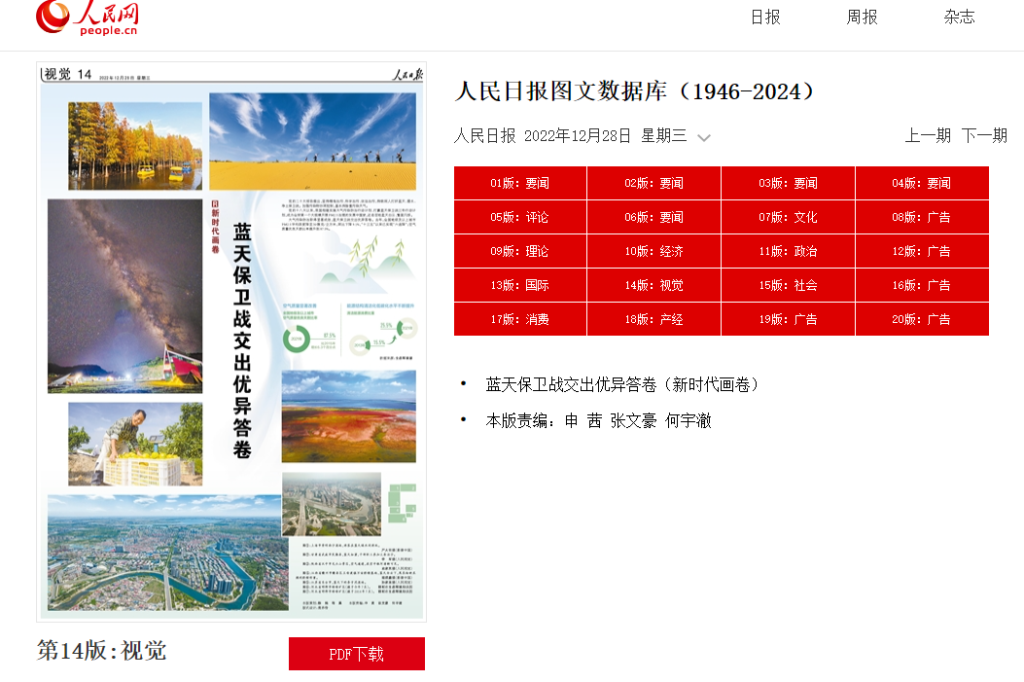 报纸下载器,官方报纸在线下载-小虎队软件库,软件库合集,免费资源分享 报纸下载器,官方报纸在线下载-小虎队软件库,软件库合集,免费资源分享