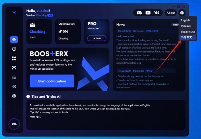 BoosterX绿色版,Windows优化软件-小虎队软件库,软件库合集,免费资源分享