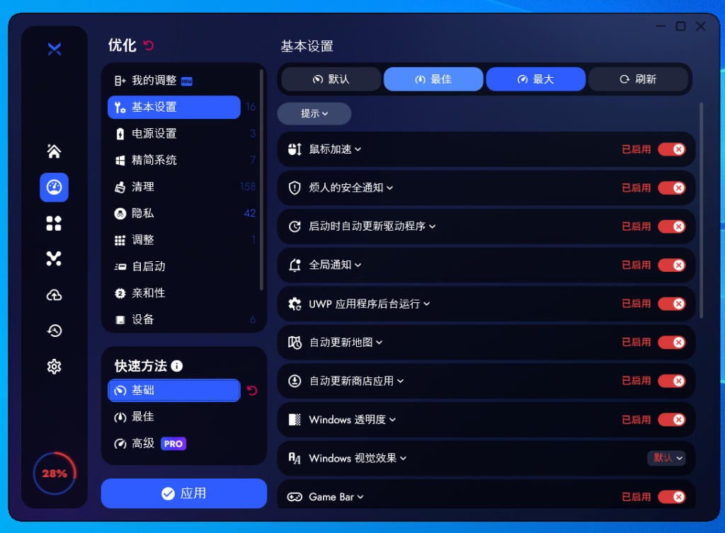 BoosterX绿色版,Windows优化软件-小虎队软件库,软件库合集,免费资源分享 BoosterX绿色版,Windows优化软件-小虎队软件库,软件库合集,免费资源分享