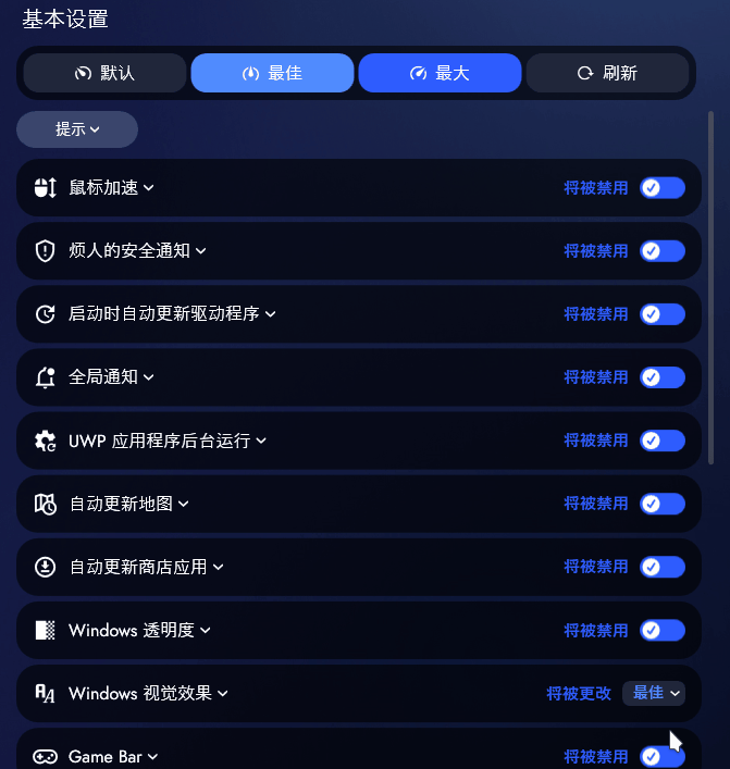 BoosterX绿色版,Windows优化软件-小虎队软件库,软件库合集,免费资源分享 BoosterX绿色版,Windows优化软件-小虎队软件库,软件库合集,免费资源分享