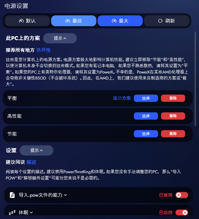BoosterX绿色版,Windows优化软件-小虎队软件库,软件库合集,免费资源分享 BoosterX绿色版,Windows优化软件-小虎队软件库,软件库合集,免费资源分享