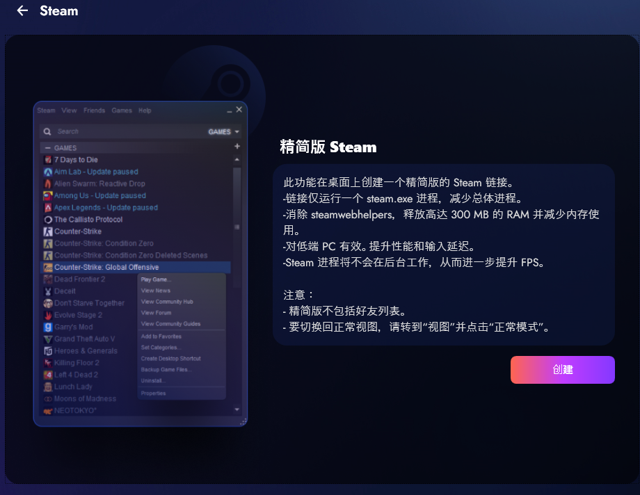BoosterX绿色版,Windows优化软件-小虎队软件库,软件库合集,免费资源分享 BoosterX绿色版,Windows优化软件-小虎队软件库,软件库合集,免费资源分享