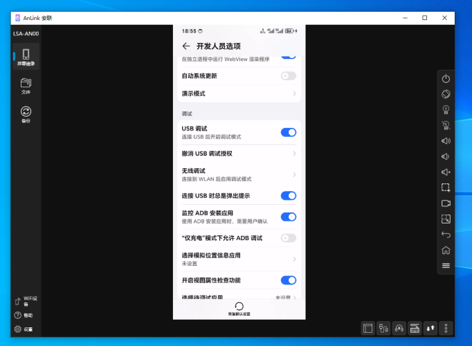 Anlink,手机投屏到电脑-小虎队软件库,软件库合集,免费资源分享