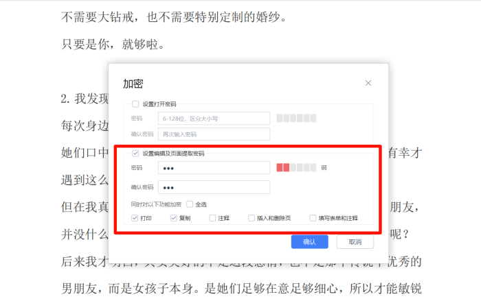 PDF解密软件,pdf有密码解除工具-小虎队软件库,软件库合集,免费资源分享