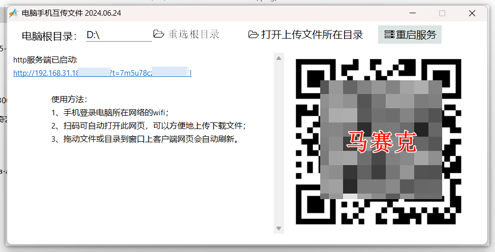 局域网手机电脑文件传输软件-小虎队软件库,软件库合集,免费资源分享 局域网手机电脑文件传输软件-小虎队软件库,软件库合集,免费资源分享