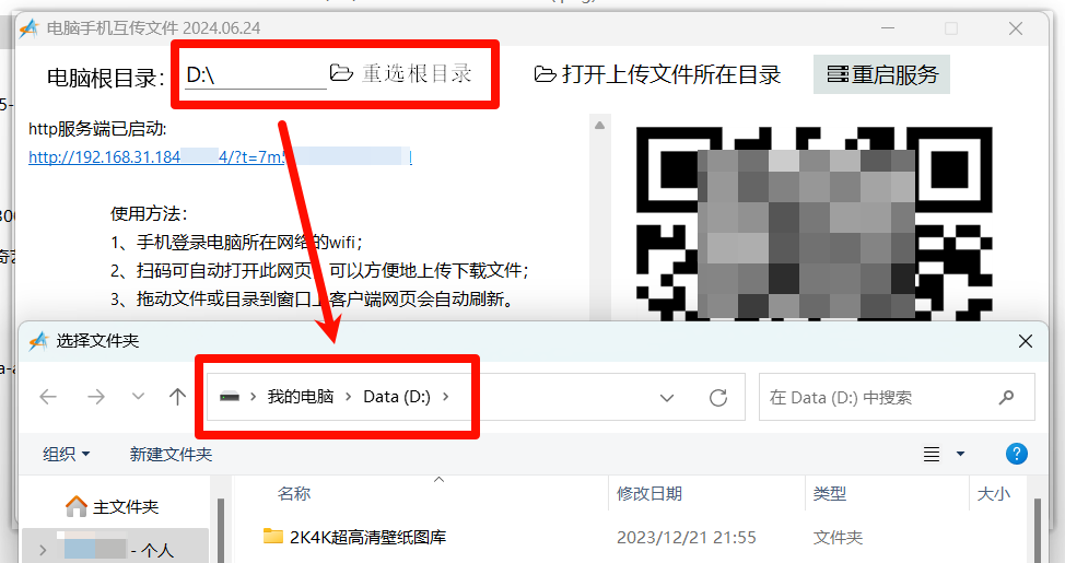 局域网手机电脑文件传输软件-小虎队软件库,软件库合集,免费资源分享 局域网手机电脑文件传输软件-小虎队软件库,软件库合集,免费资源分享