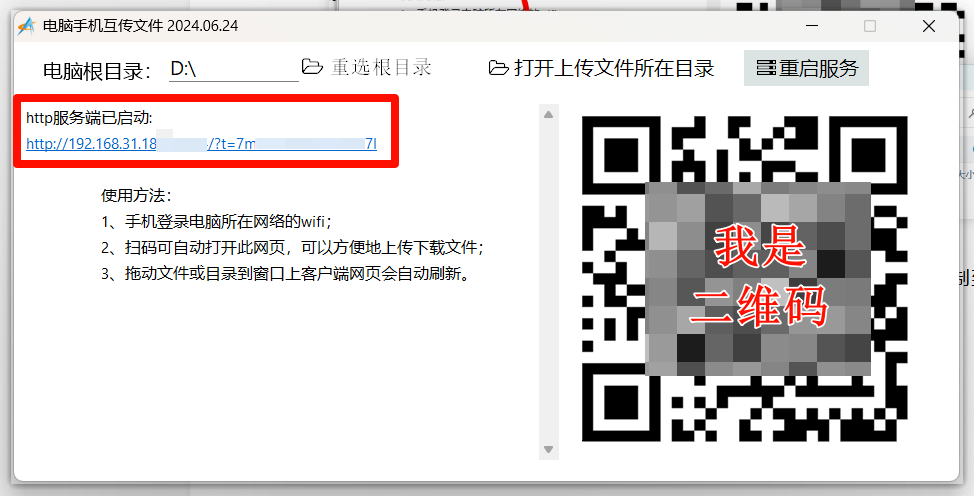 局域网手机电脑文件传输软件-小虎队软件库,软件库合集,免费资源分享 局域网手机电脑文件传输软件-小虎队软件库,软件库合集,免费资源分享