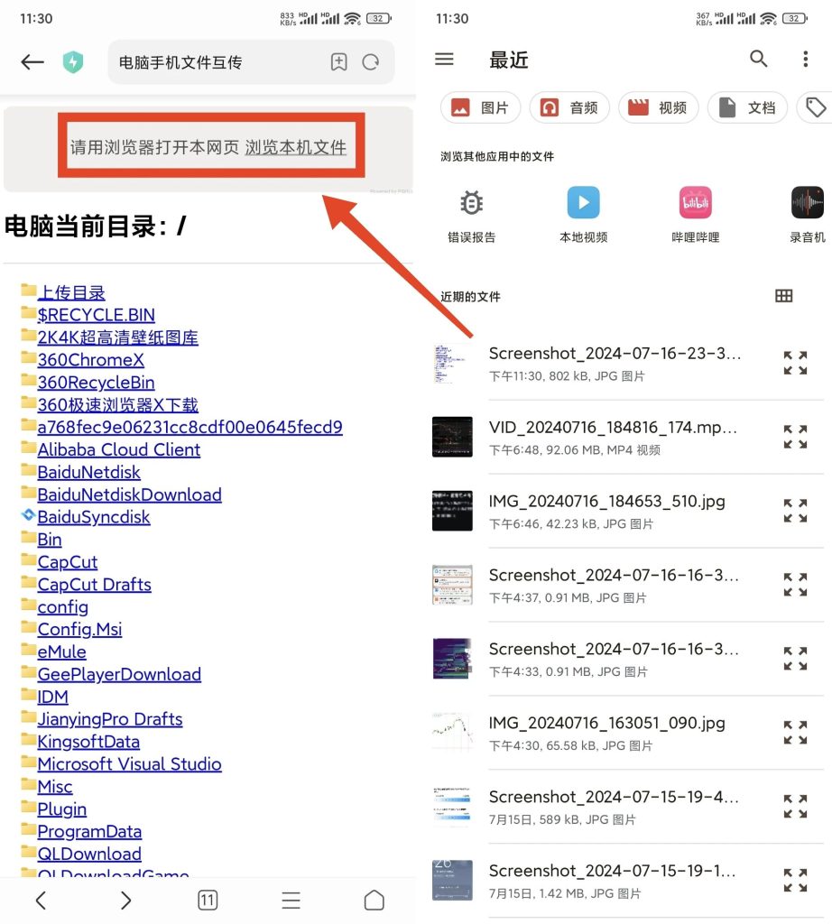 局域网手机电脑文件传输软件-小虎队软件库,软件库合集,免费资源分享 局域网手机电脑文件传输软件-小虎队软件库,软件库合集,免费资源分享