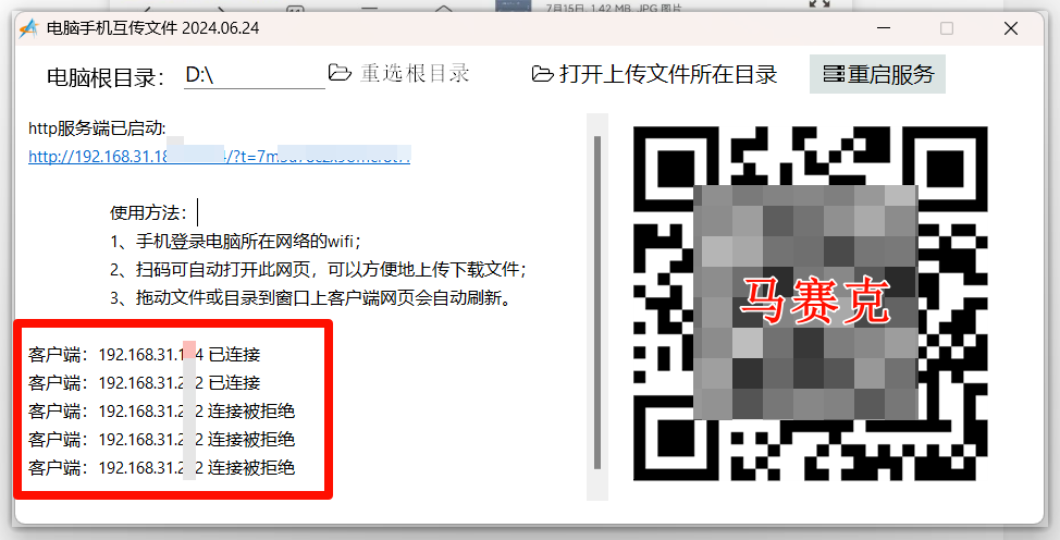局域网手机电脑文件传输软件-小虎队软件库,软件库合集,免费资源分享 局域网手机电脑文件传输软件-小虎队软件库,软件库合集,免费资源分享