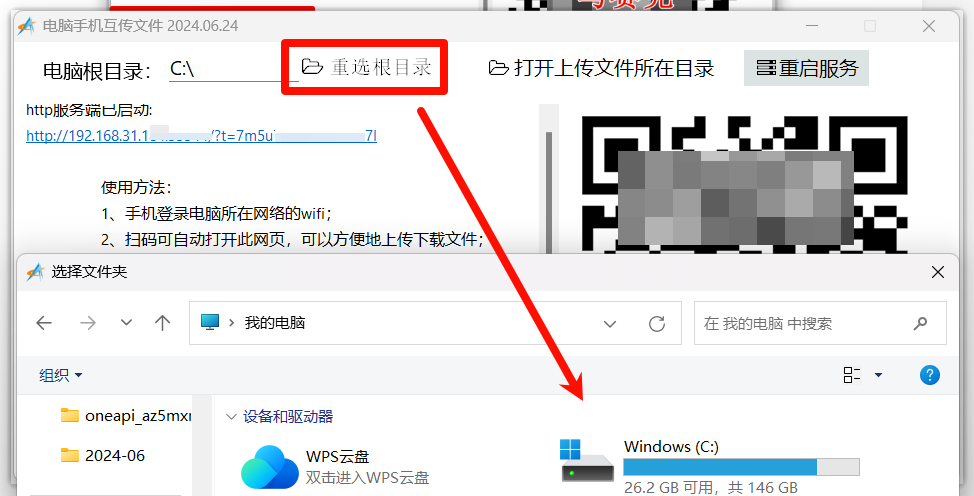 局域网手机电脑文件传输软件-小虎队软件库,软件库合集,免费资源分享 局域网手机电脑文件传输软件-小虎队软件库,软件库合集,免费资源分享