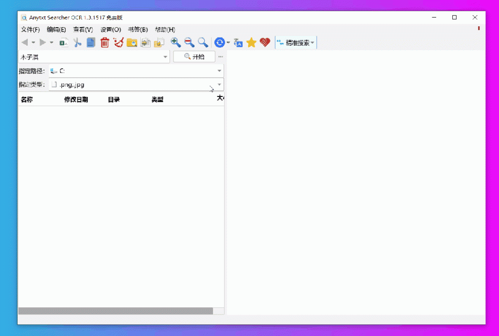 电脑本地文件搜索软件-小虎队软件库,软件库合集,免费资源分享 电脑本地文件搜索软件-小虎队软件库,软件库合集,免费资源分享