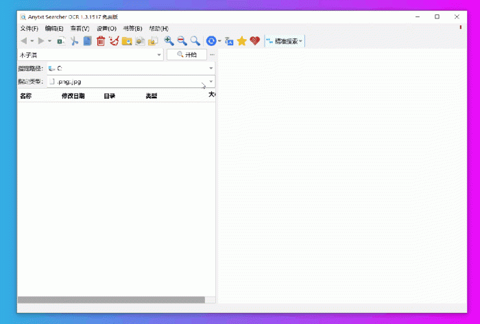 电脑本地文件搜索软件-小虎队软件库,软件库合集,免费资源分享