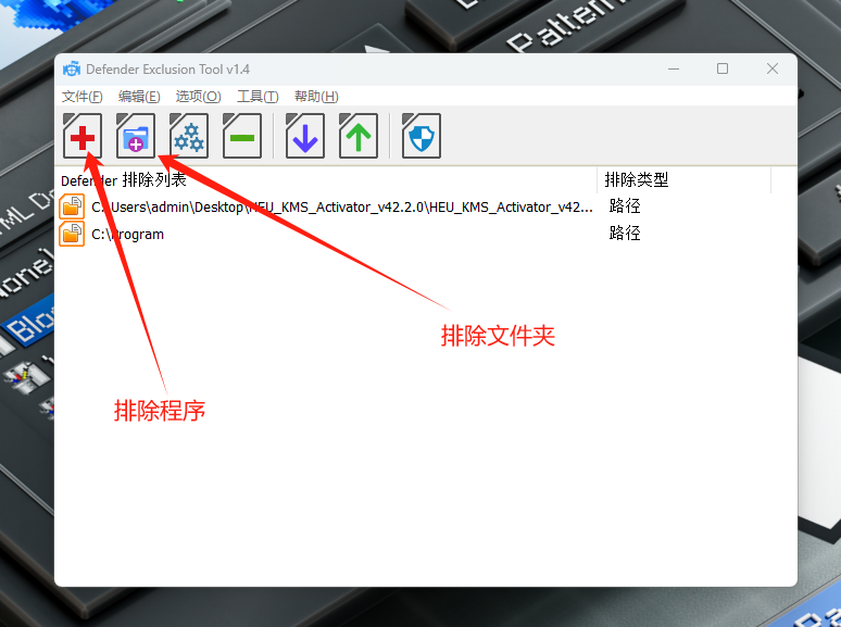 电脑防护Defender排除工具-小虎队软件库,软件库合集,免费资源分享 电脑防护Defender排除工具-小虎队软件库,软件库合集,免费资源分享