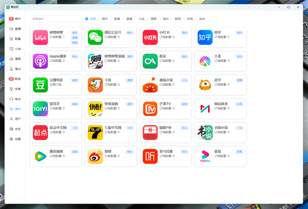 鸭先知,网站内容聚合类软件-小虎队软件库,软件库合集,免费资源分享 鸭先知,网站内容聚合类软件-小虎队软件库,软件库合集,免费资源分享