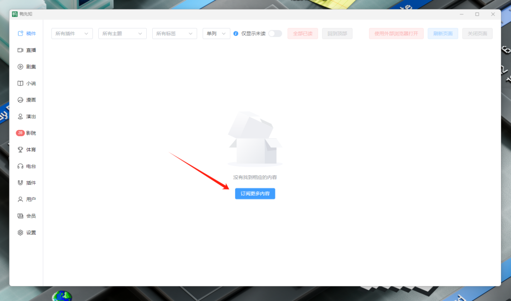 鸭先知,网站内容聚合类软件-小虎队软件库,软件库合集,免费资源分享 鸭先知,网站内容聚合类软件-小虎队软件库,软件库合集,免费资源分享