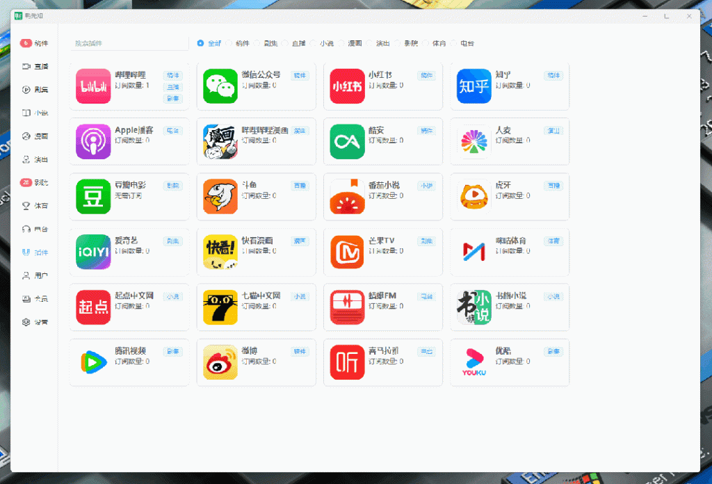 鸭先知,网站内容聚合类软件-小虎队软件库,软件库合集,免费资源分享 鸭先知,网站内容聚合类软件-小虎队软件库,软件库合集,免费资源分享