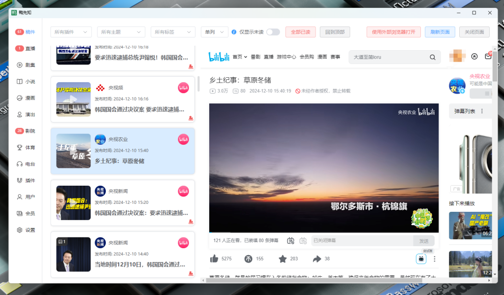 鸭先知,网站内容聚合类软件-小虎队软件库,软件库合集,免费资源分享 鸭先知,网站内容聚合类软件-小虎队软件库,软件库合集,免费资源分享