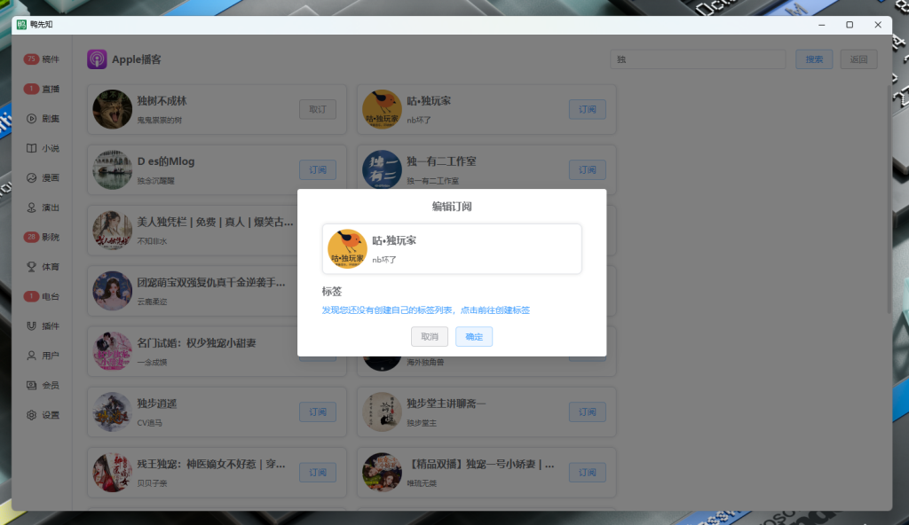 鸭先知,网站内容聚合类软件-小虎队软件库,软件库合集,免费资源分享 鸭先知,网站内容聚合类软件-小虎队软件库,软件库合集,免费资源分享